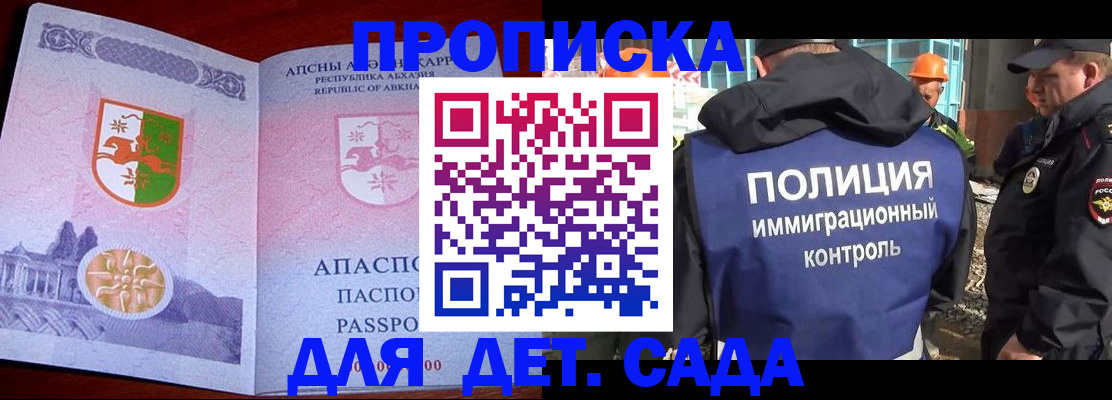 временная регистрация надежно в Нижегородской области