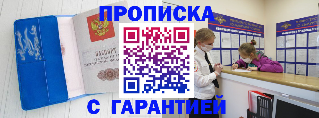 временная регистрация для школы в Нижегородской области