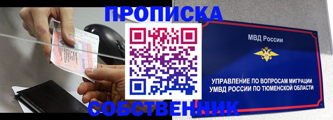временная регистрация законно в Нижегородской области