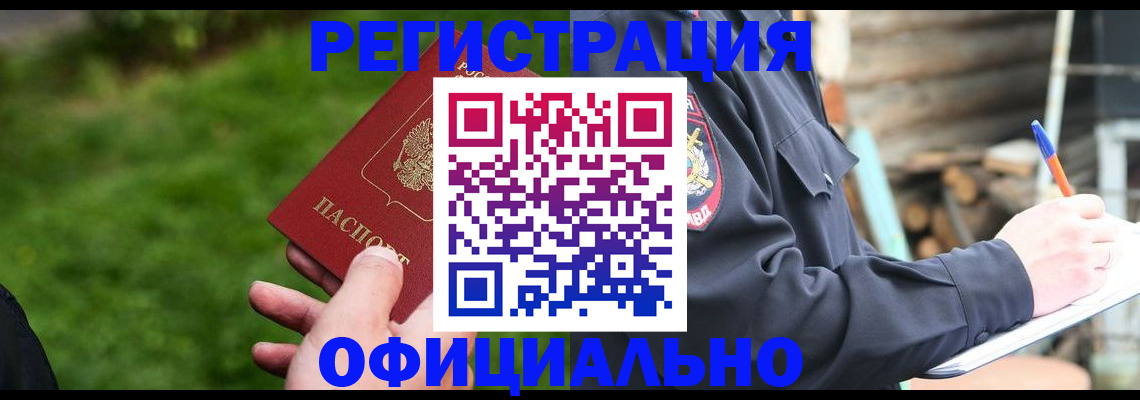 временная регистрация надежно в Нижегородской области