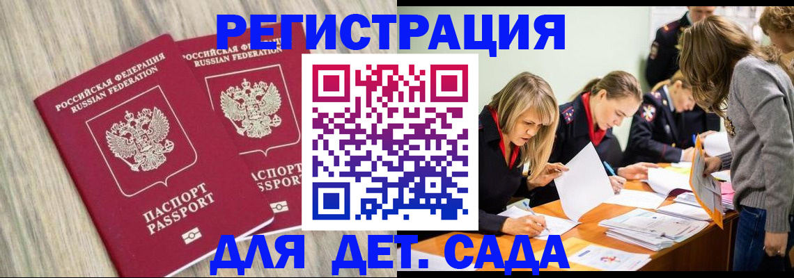 прописка поиск в Нижегородской области