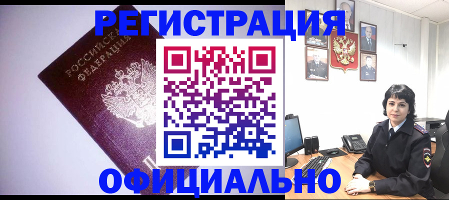 миграционный учет в Нижегородской области