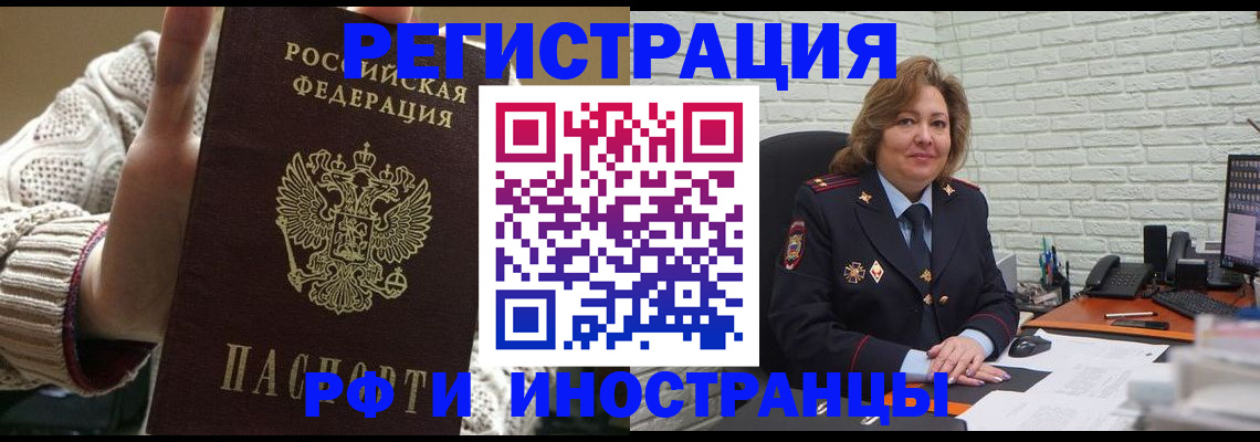 прописка паспорт в Нижегородской области